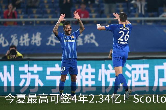 今夏最高可签4年2.34亿！Scotto：若小波特未续约 多队将有意交易